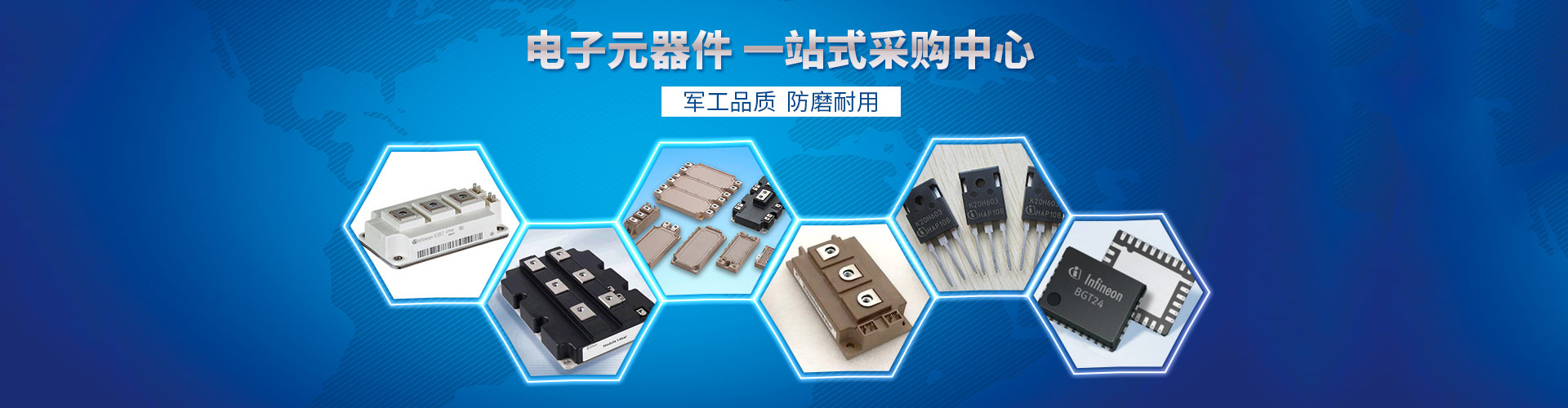 工業(yè)/新能源/醫(yī)療電子元器件采購(gòu)